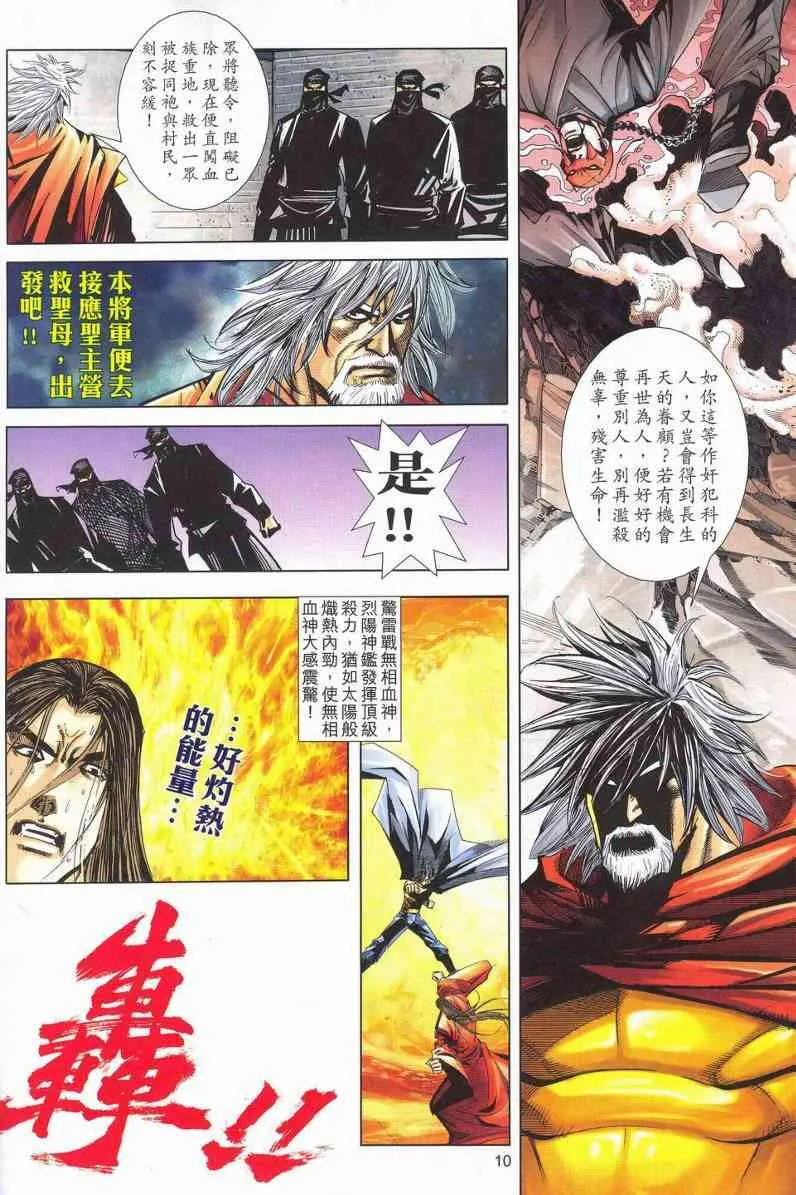 第628回 第10页