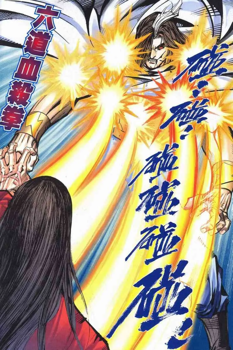 第628回 第12页