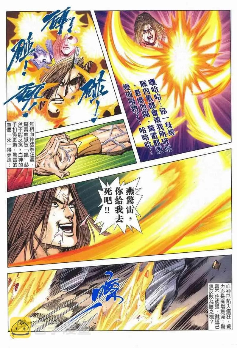 第628回 第13页