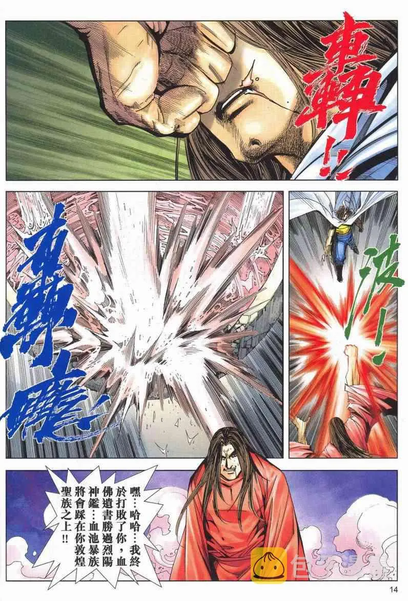 第628回 第14页