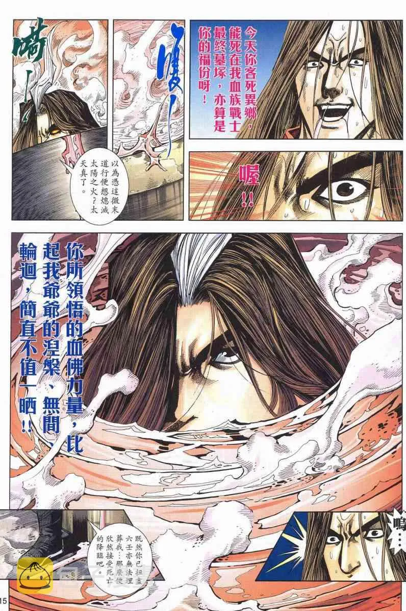 第628回 第15页