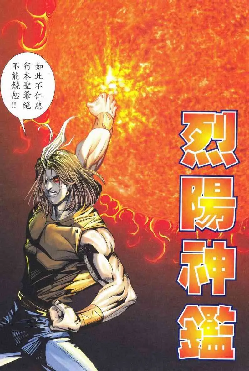 第628回 第17页