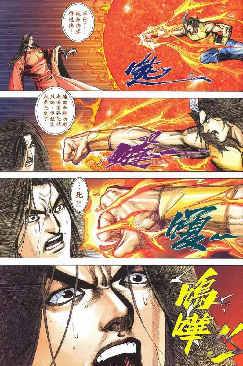 第628回 第18页