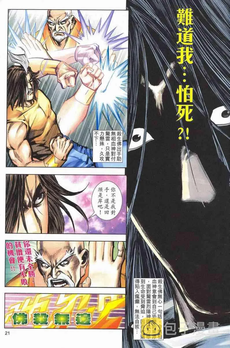 第628回 第20页