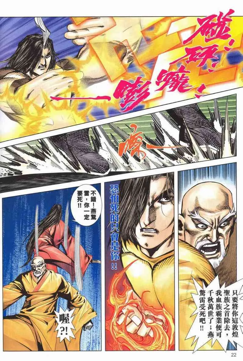 第628回 第21页
