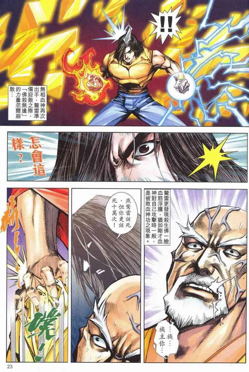 第628回 第22页