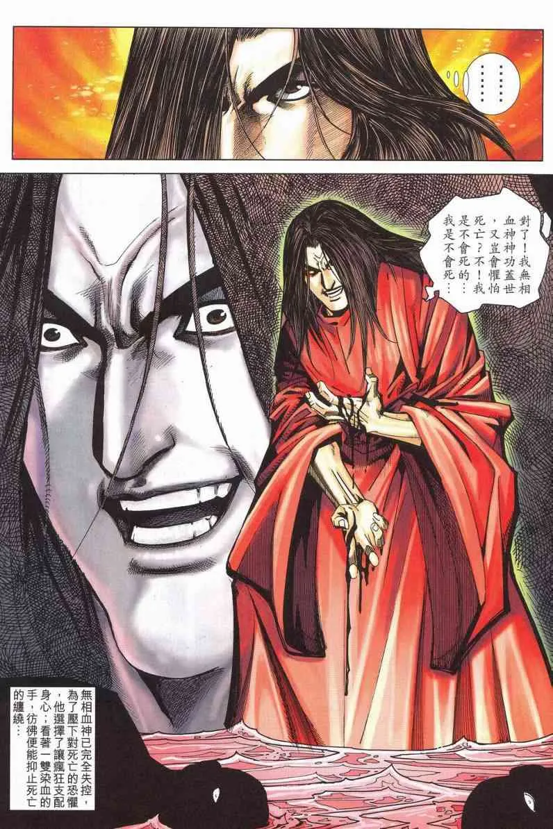 第628回 第24页