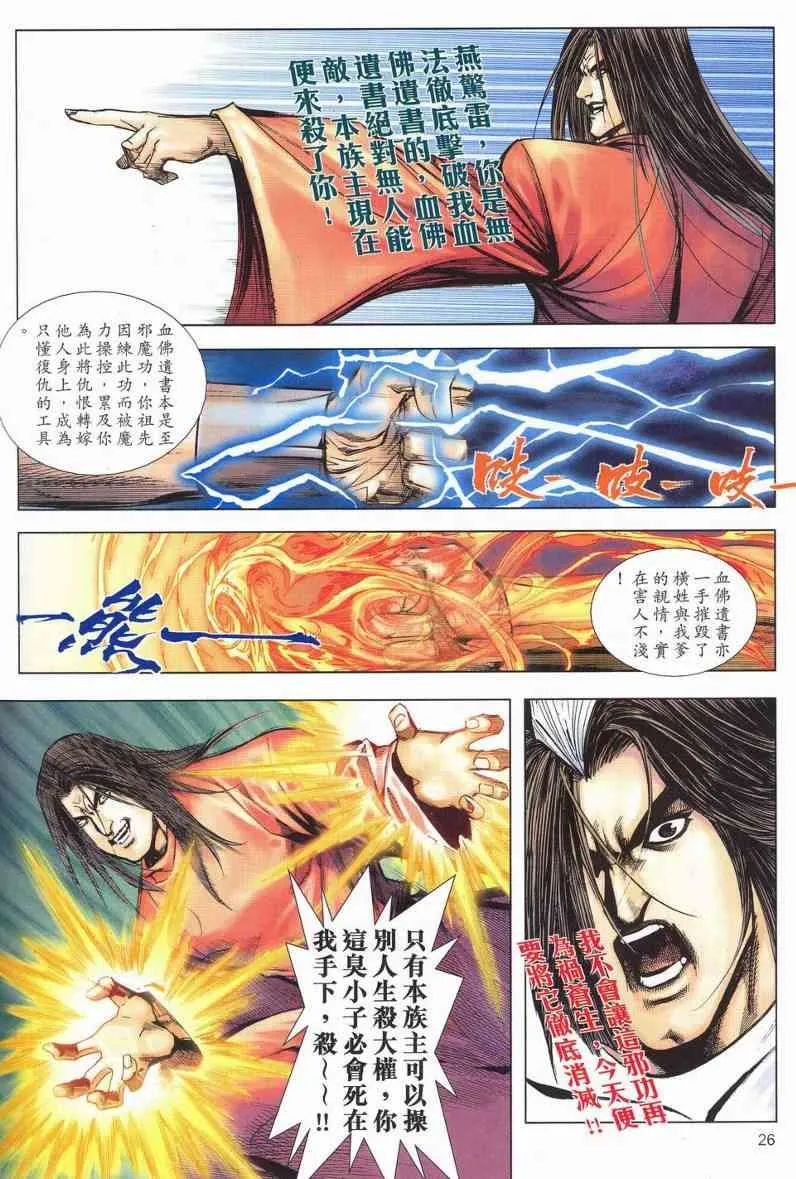 第628回 第25页