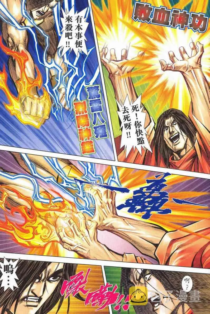 第628回 第26页