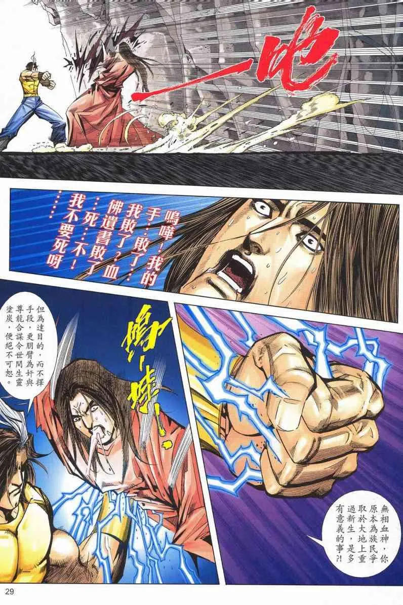 第628回 第28页