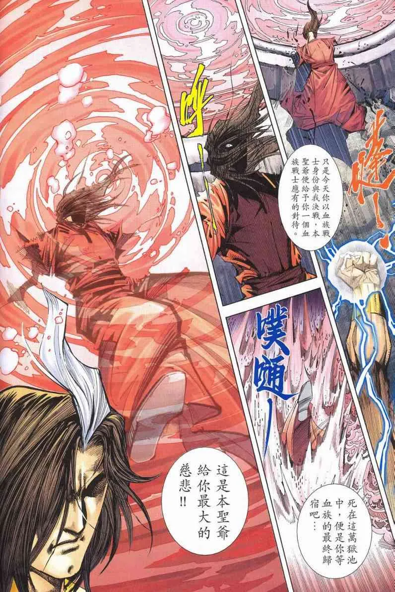 第628回 第29页