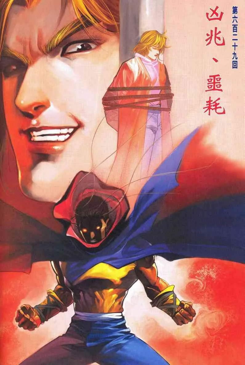 第628回 第31页