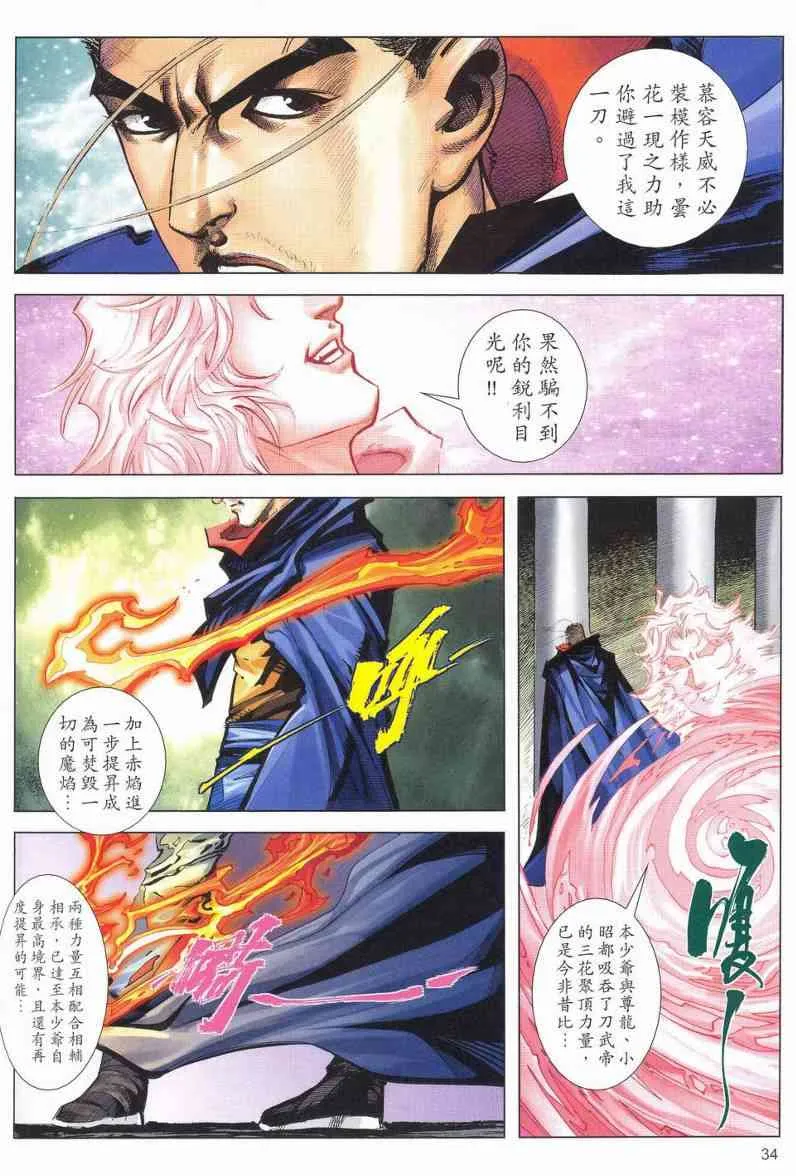 第628回 第33页