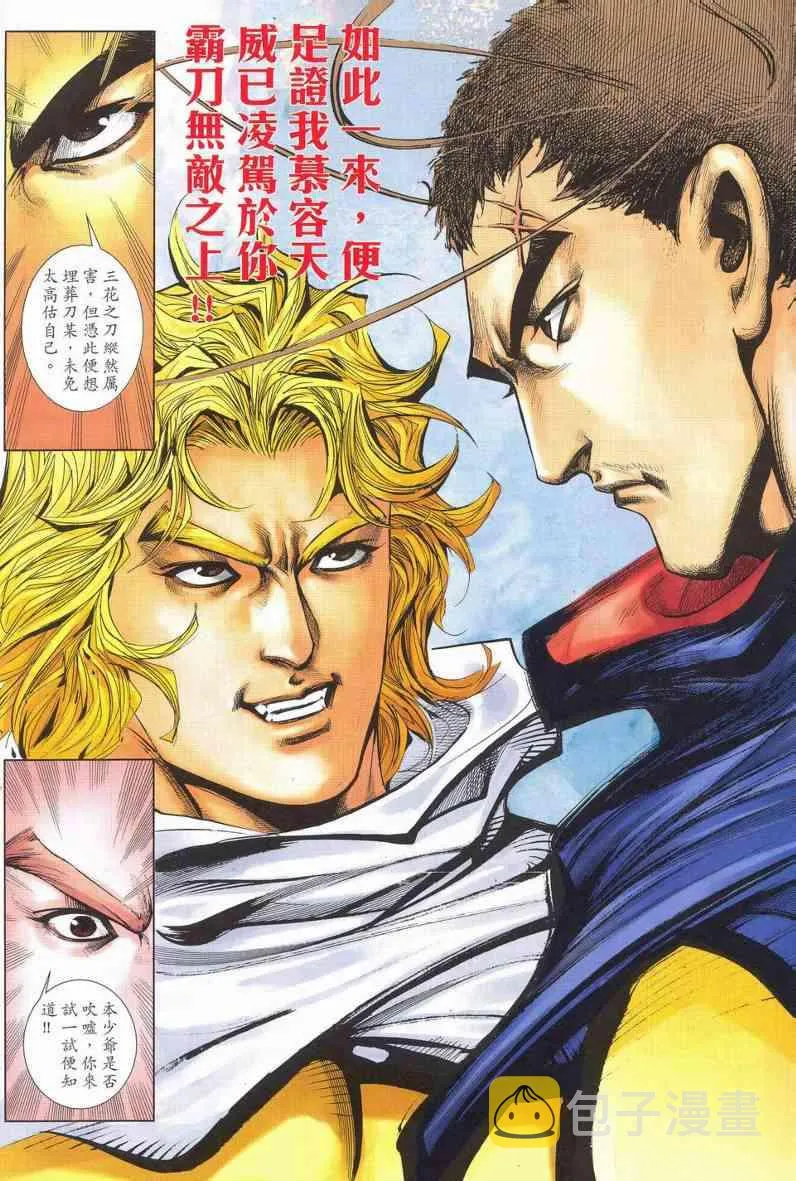 第628回 第34页