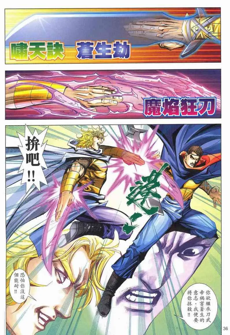 第628回 第35页