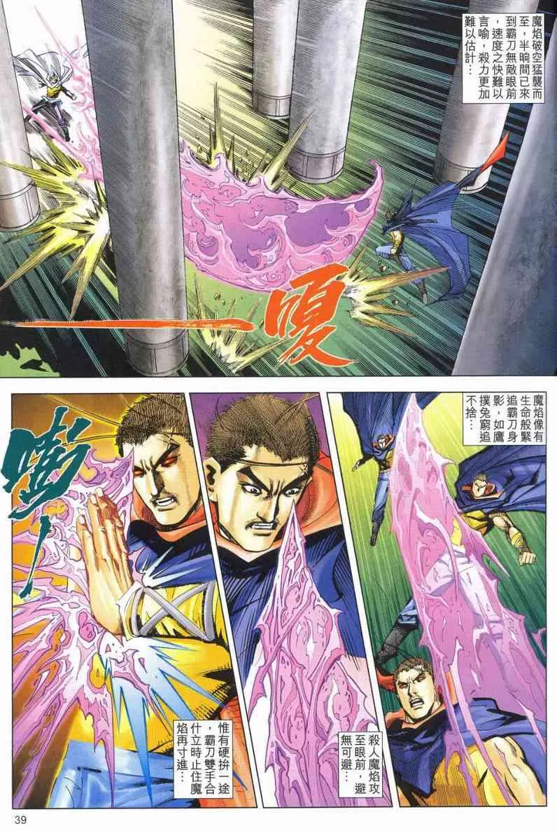 第628回 第38页
