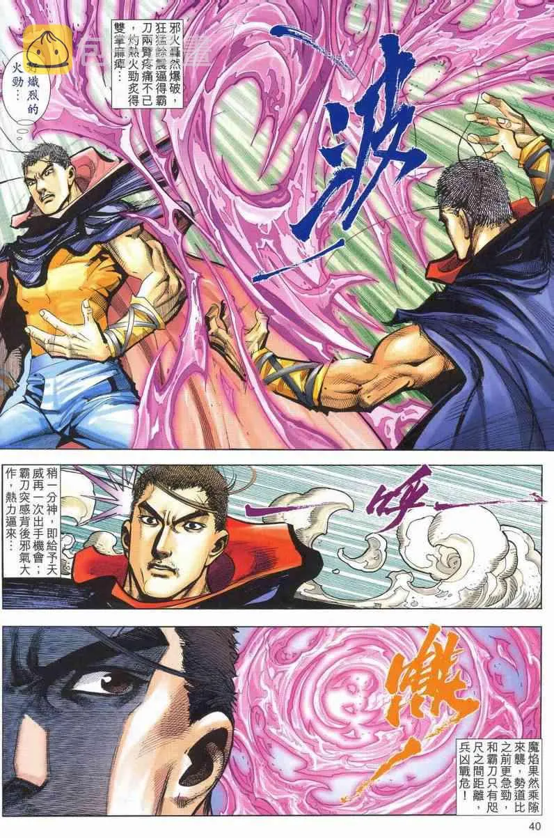 第628回 第39页