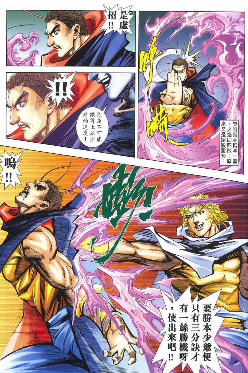 第628回 第40页