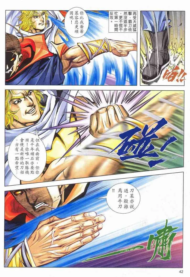 第628回 第41页