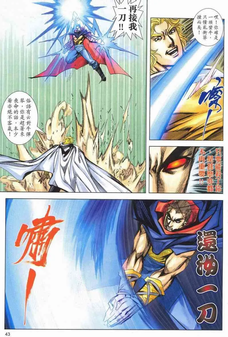 第628回 第42页