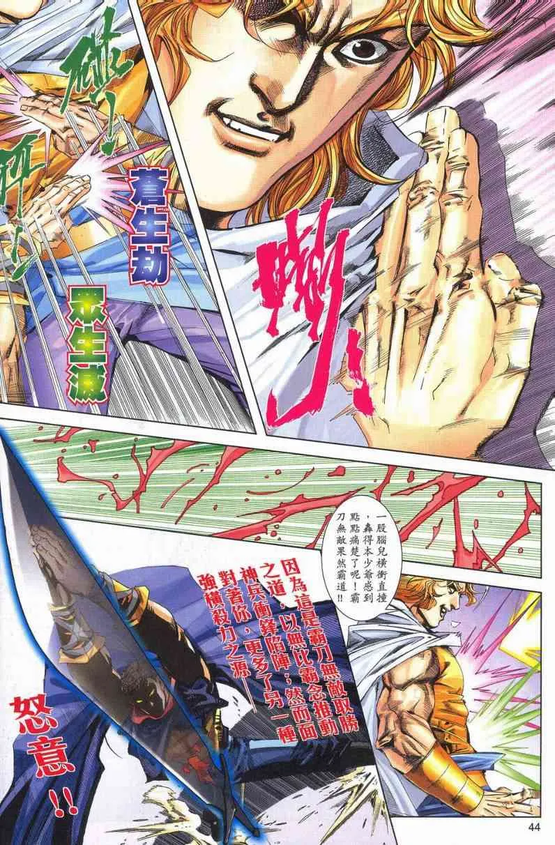 第628回 第43页