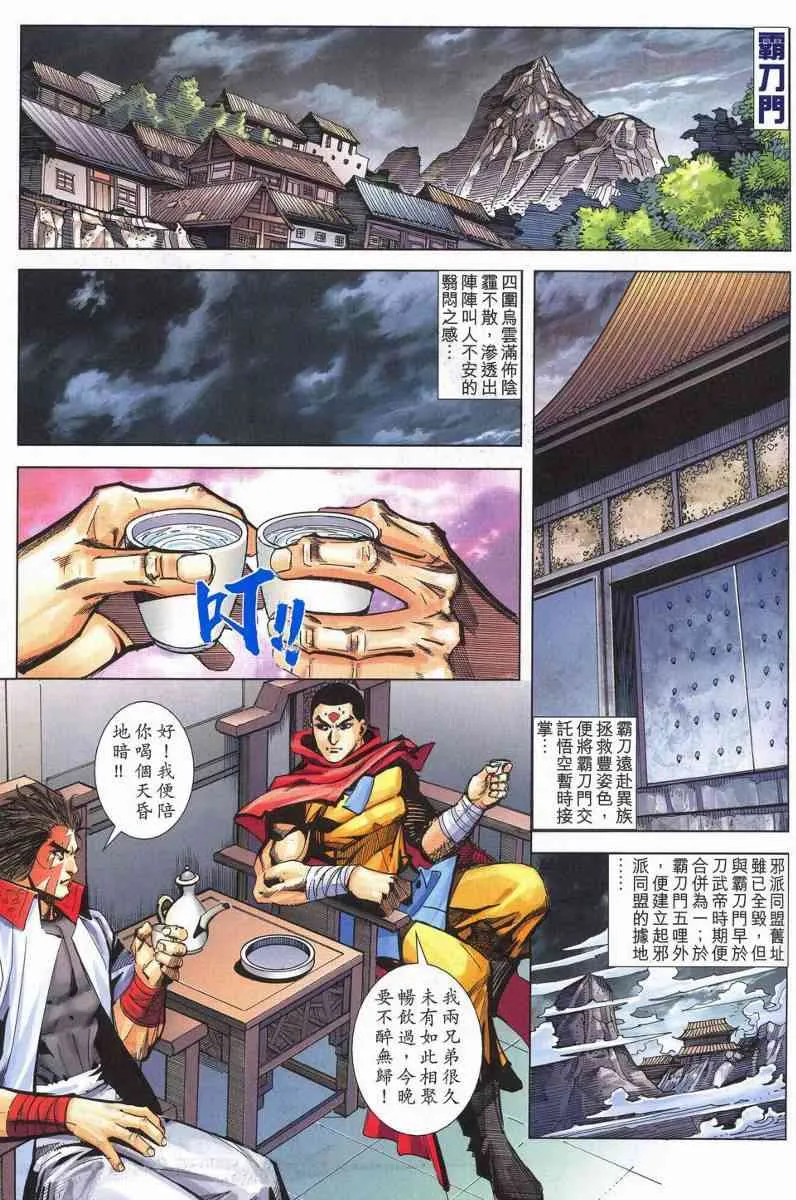 第628回 第47页