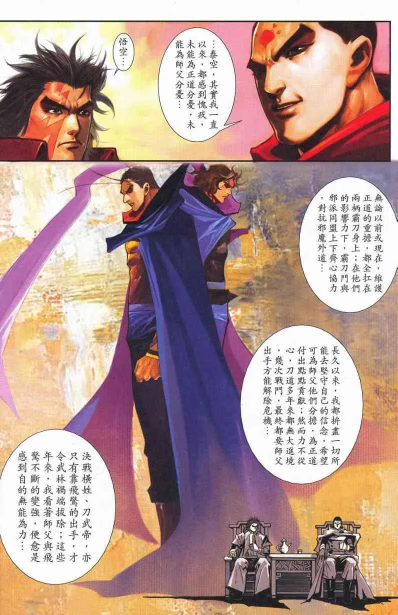 第628回 第48页