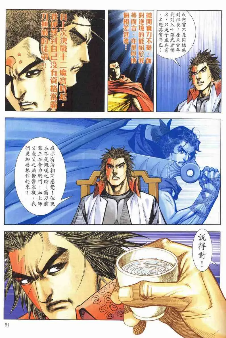 第628回 第49页