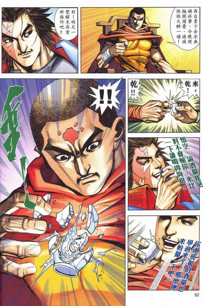 第628回 第50页