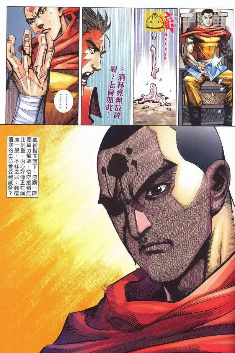 第628回 第51页
