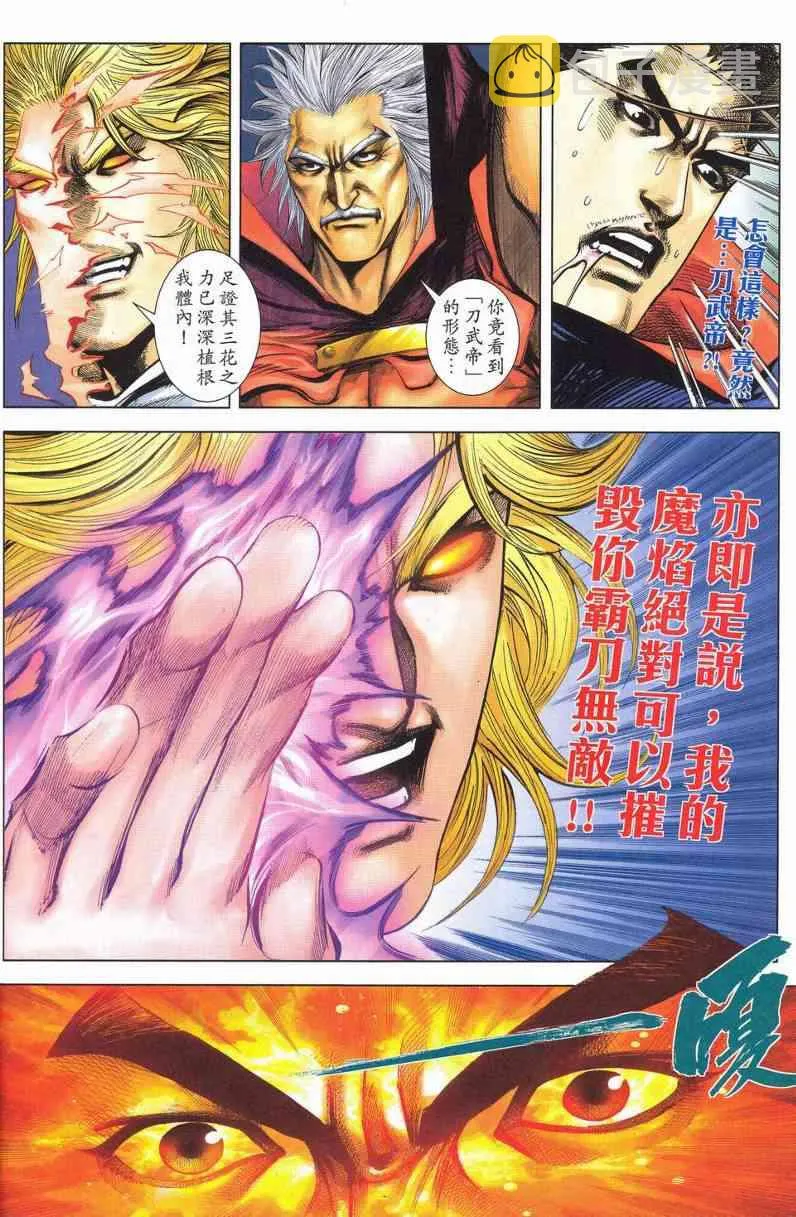 第628回 第52页