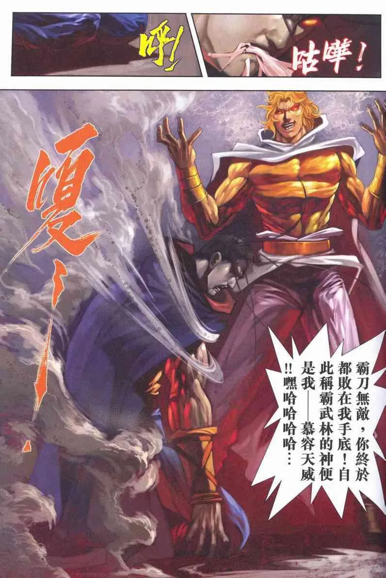 第628回 第57页