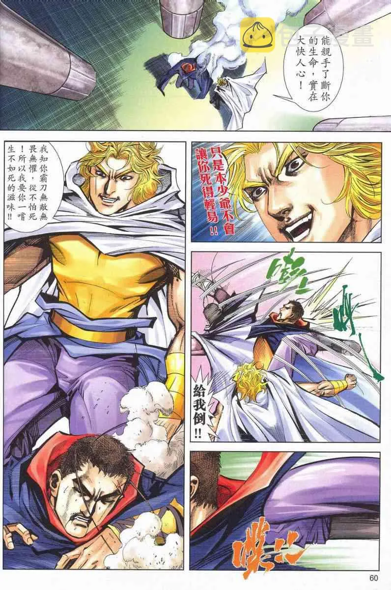 第628回 第58页