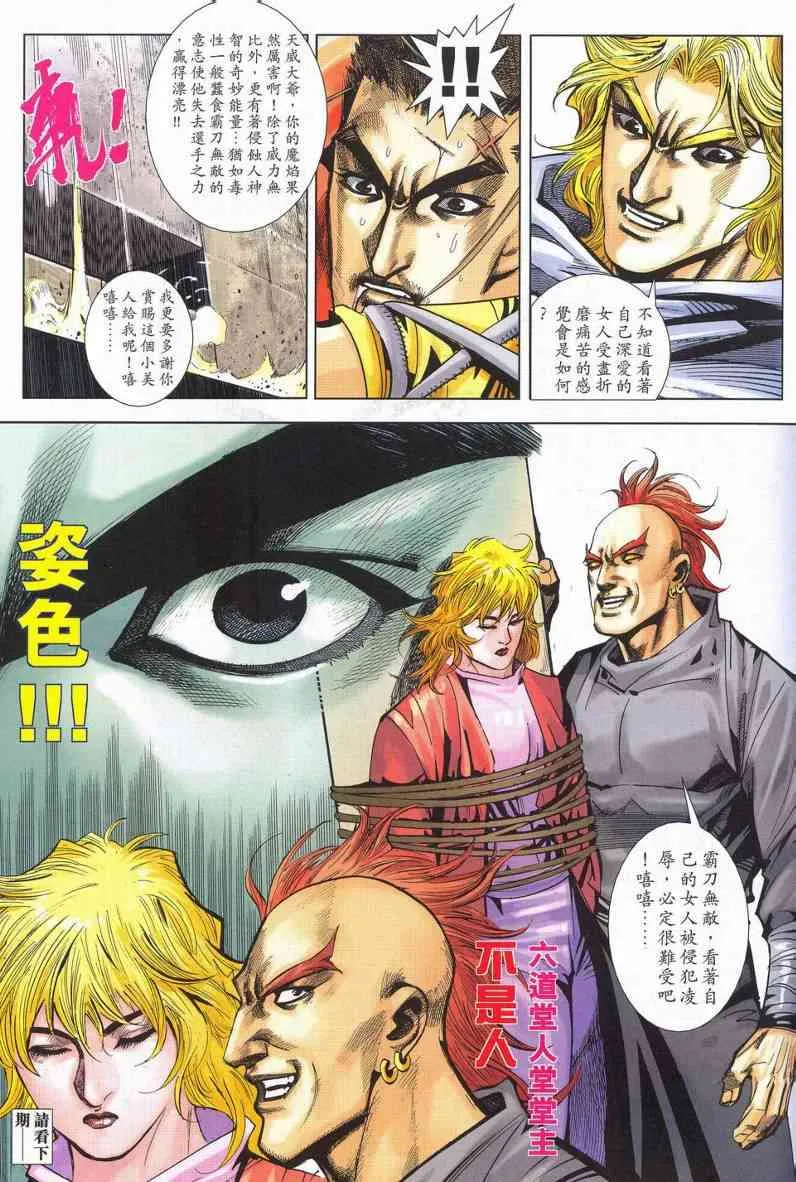 第628回 第59页