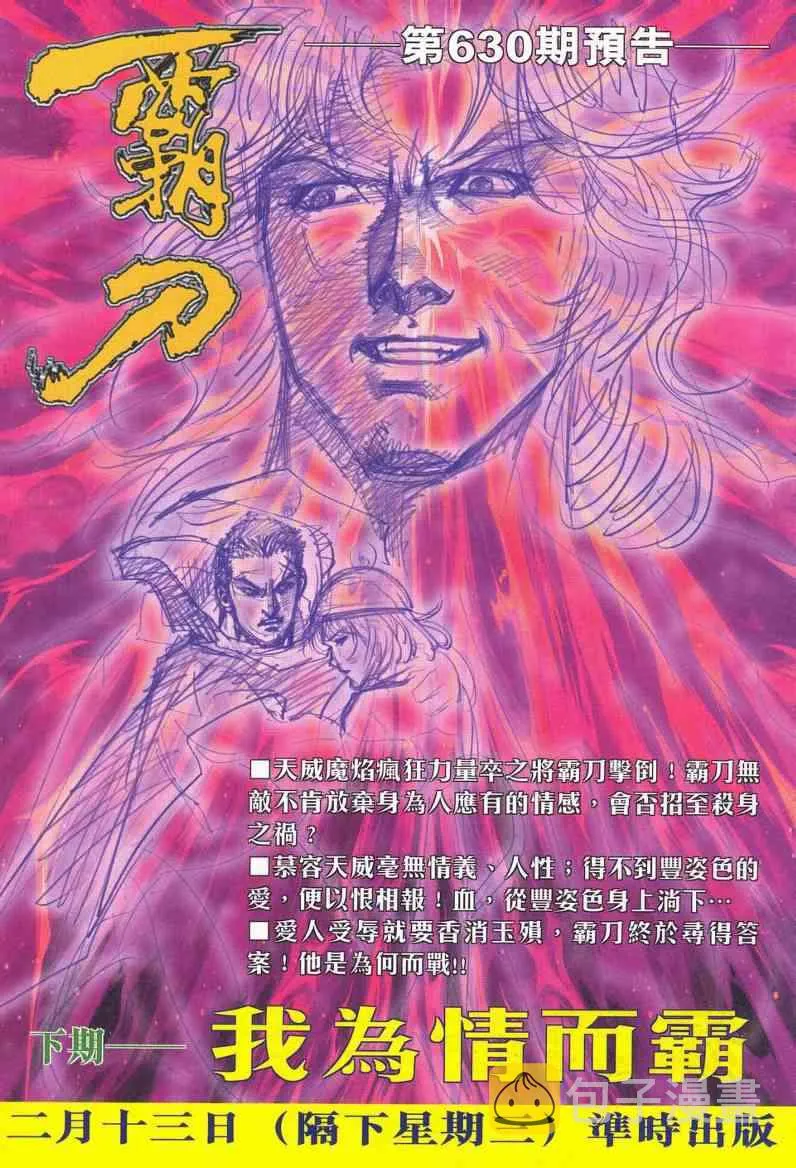 第628回 第61页