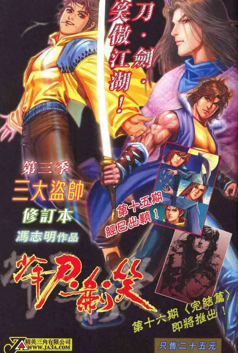 第628回 第62页