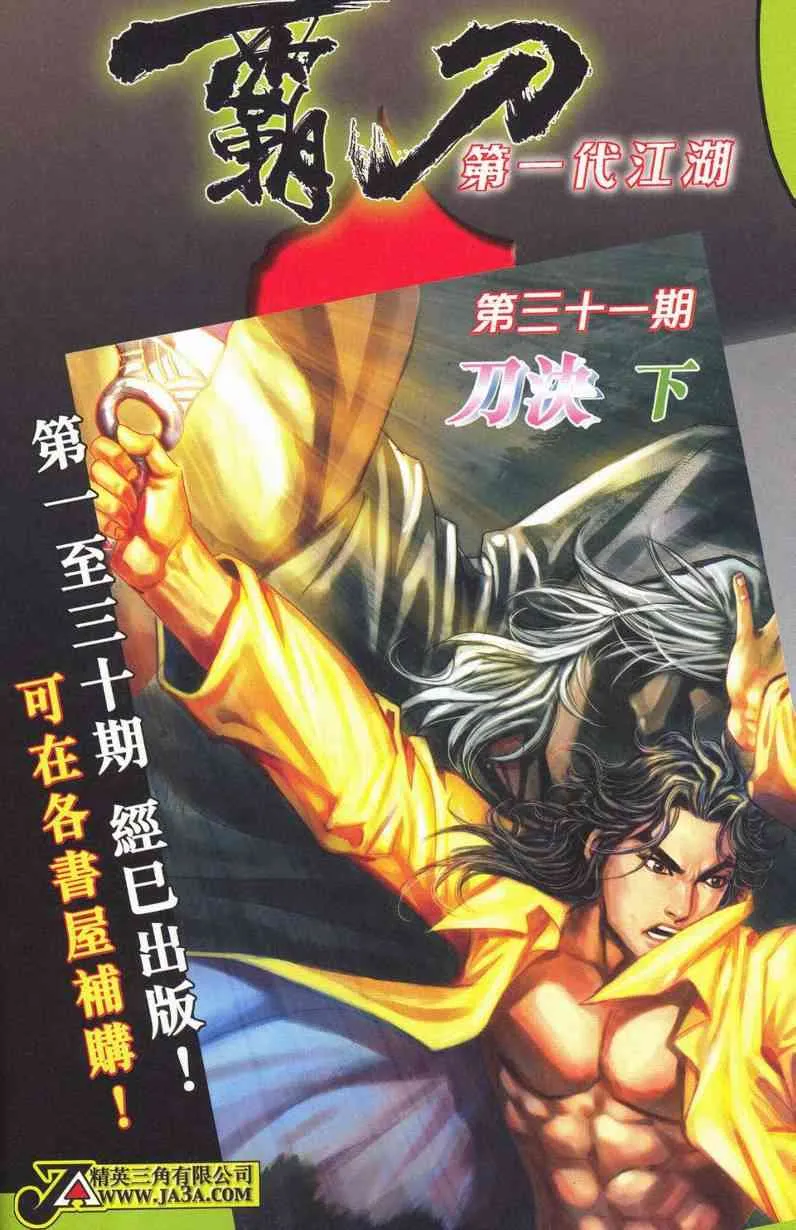 第628回 第63页
