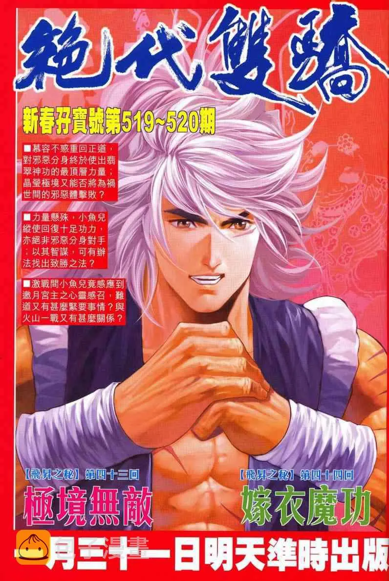 第628回 第64页