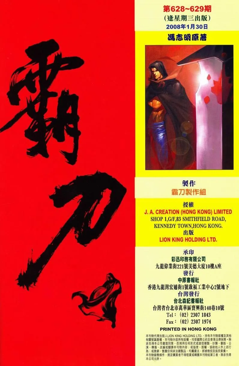 第628回 第65页