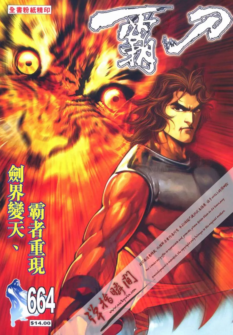 第664回 第1页