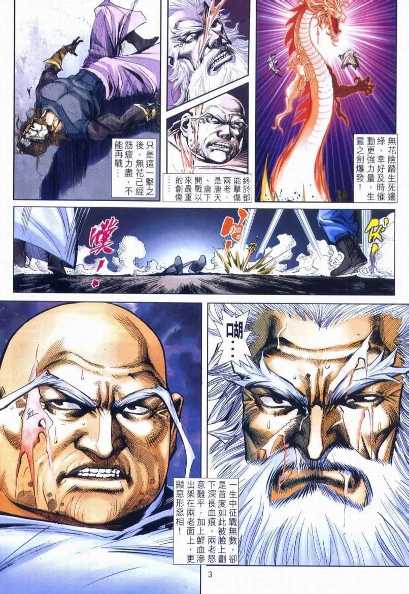 第664回 第3页