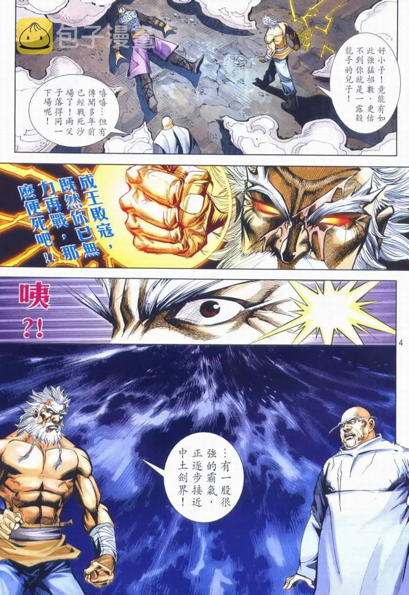 第664回 第4页