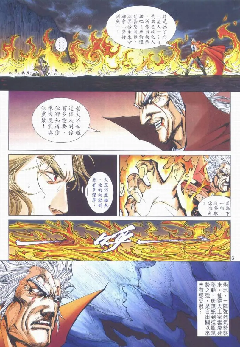 第664回 第6页