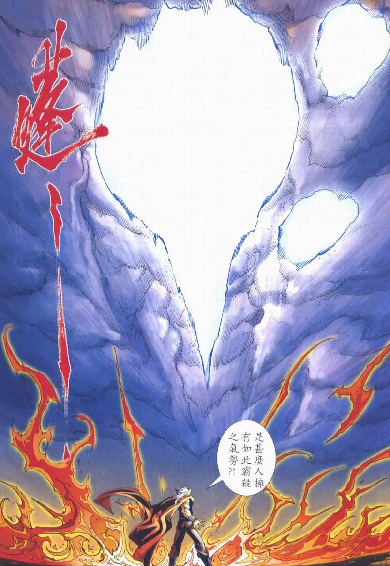 第664回 第7页