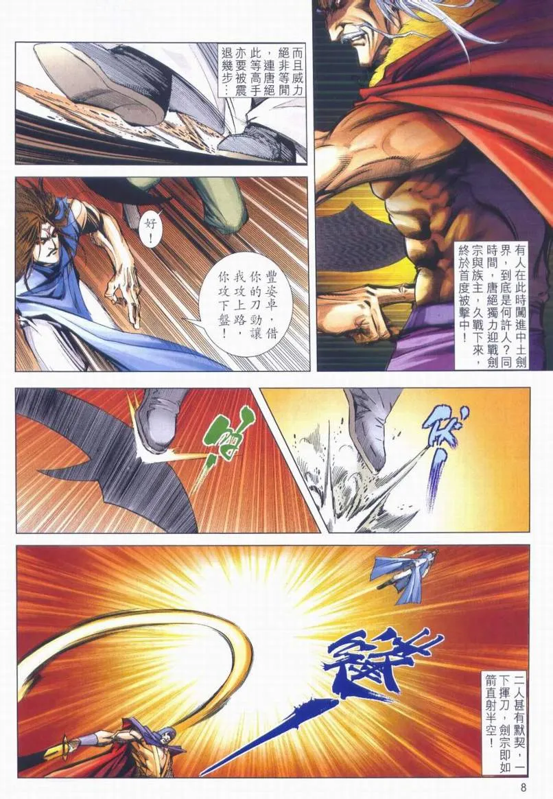 第664回 第8页