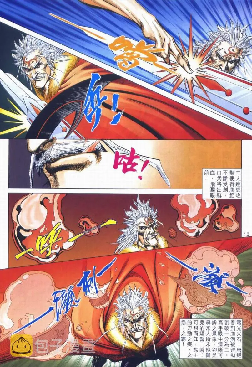 第664回 第10页