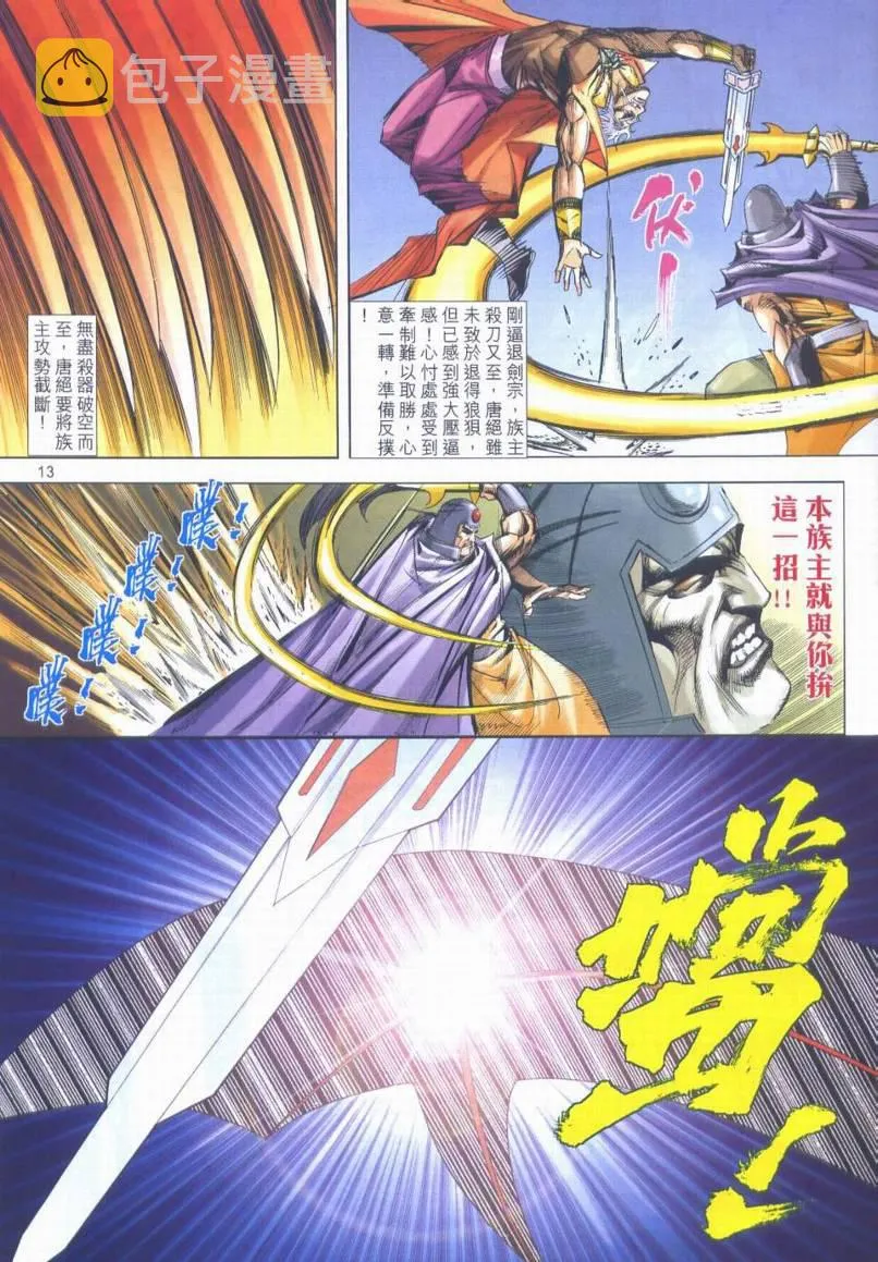 第664回 第13页