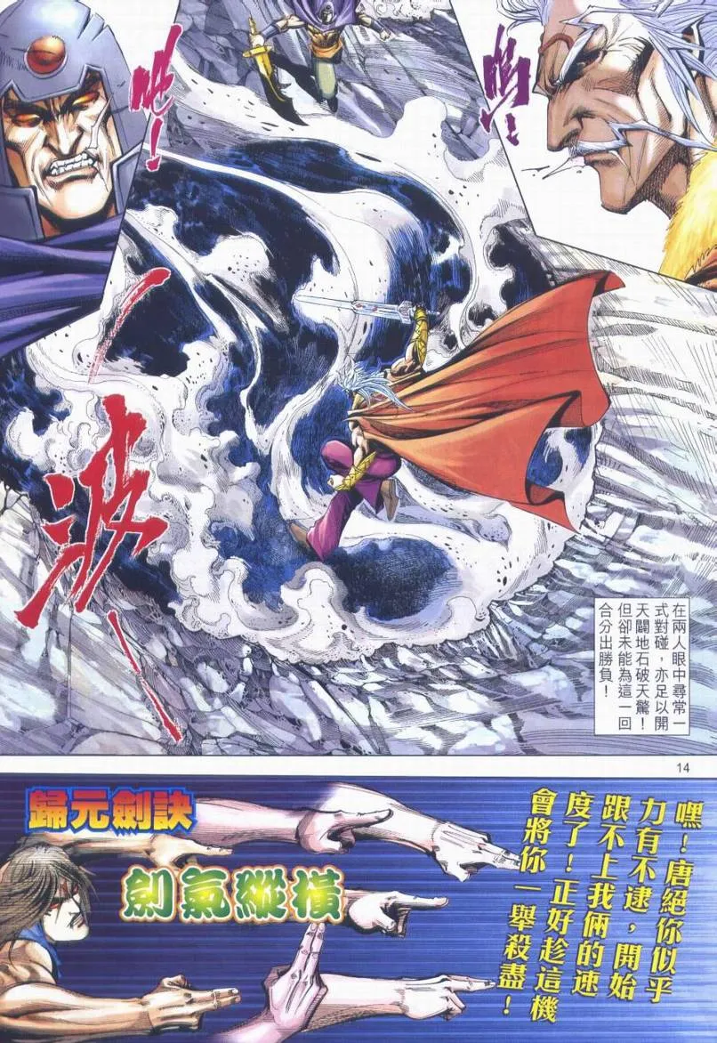第664回 第14页