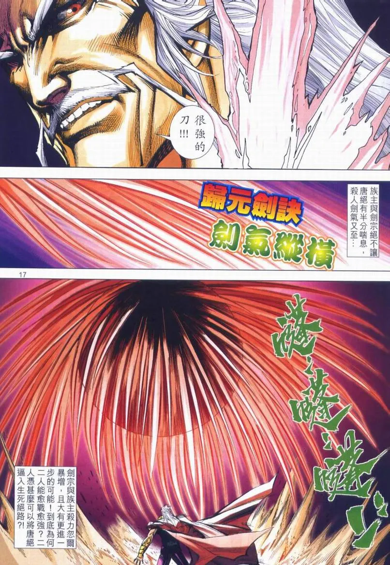 第664回 第17页