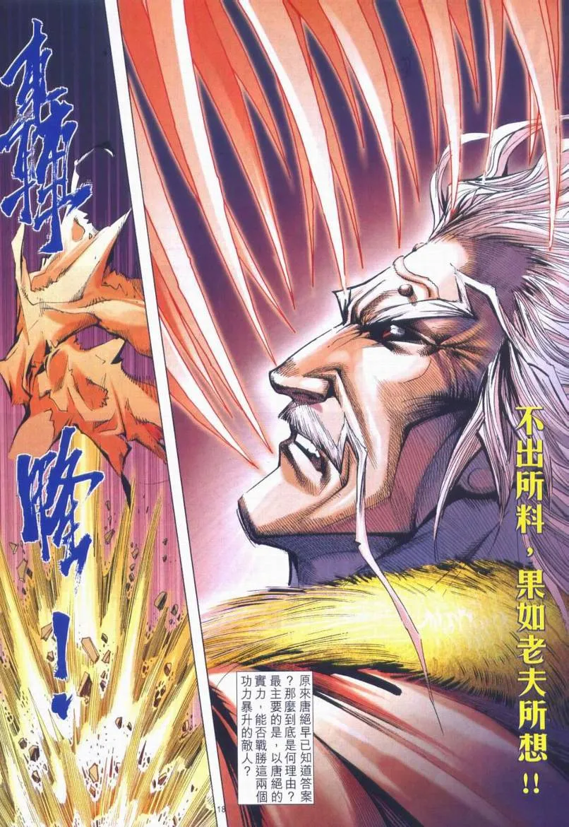 第664回 第18页